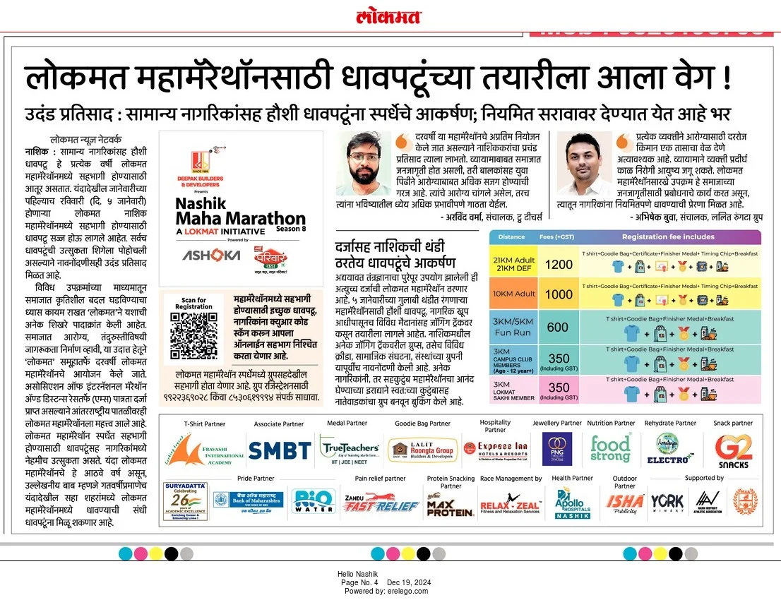 Educational news highlight featuring achievements of True Teachers