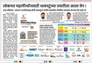 News article coverage highlighting academic activities at True Teachers Institute