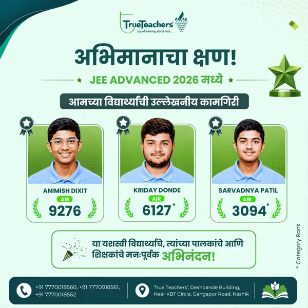 JEE Advance 2026